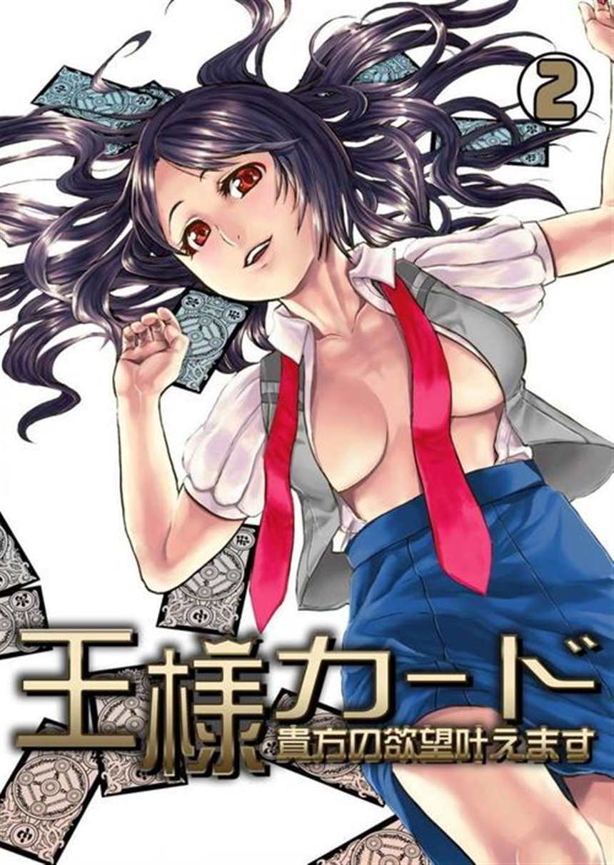 【ストーカーエロ漫画】ストーカーに拉致された美女!(3)(点击浏览下一张趣图)