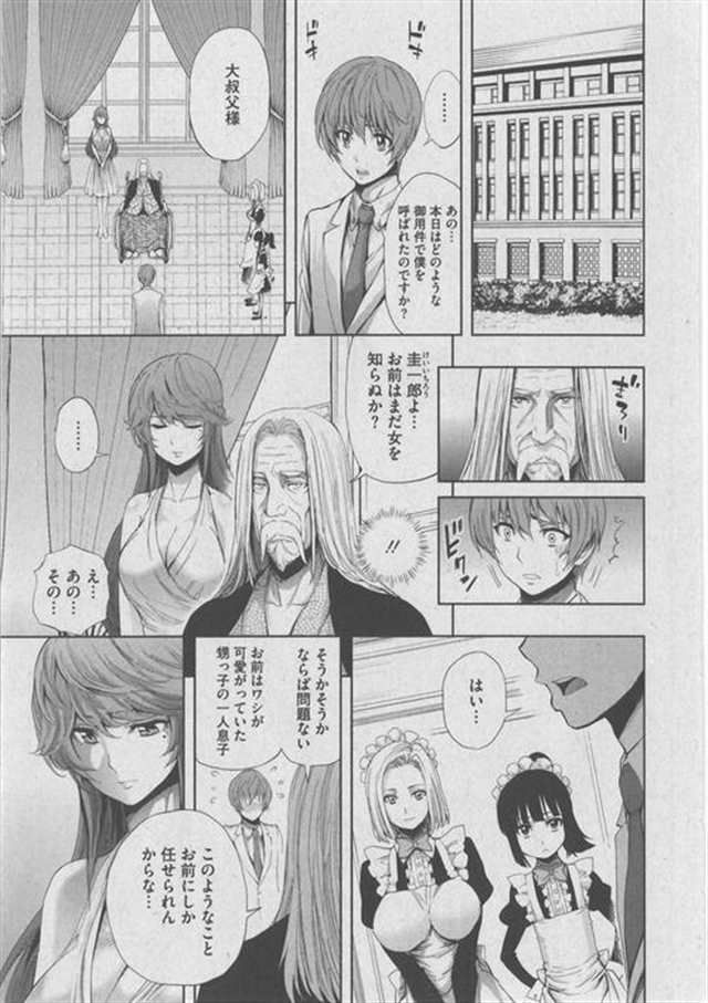 【エロ漫画】亡くなった大好きな双子の妹瓜二つに女装し镜见ながら(4)(点击浏览下一张趣图)