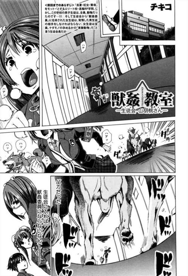 【エロ漫画】双子の妹のことが好きな友达が妹の为に顽张るのに嫉妬し(4)(点击浏览下一张趣图)