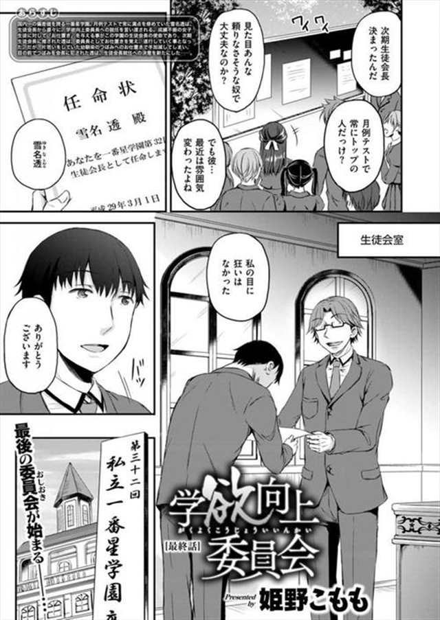 【エロ漫画】幼い妹たちが鬼畜な兄の性奴隷にされてやられ放题wwフェ(5)(点击浏览下一张趣图)