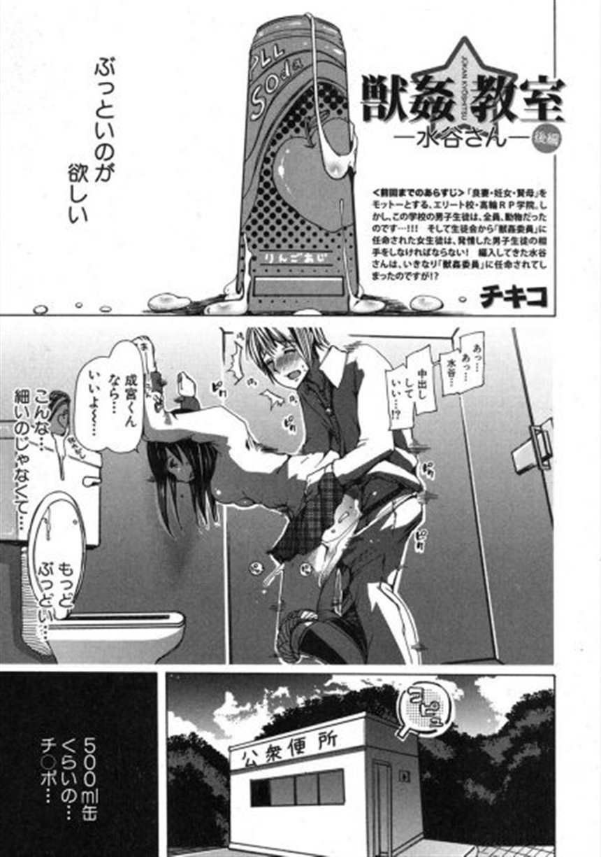 【エロ漫画】ウェディングプランナーのメガネolは裏プランで新郎をハ(2)(点击浏览下一张趣图)