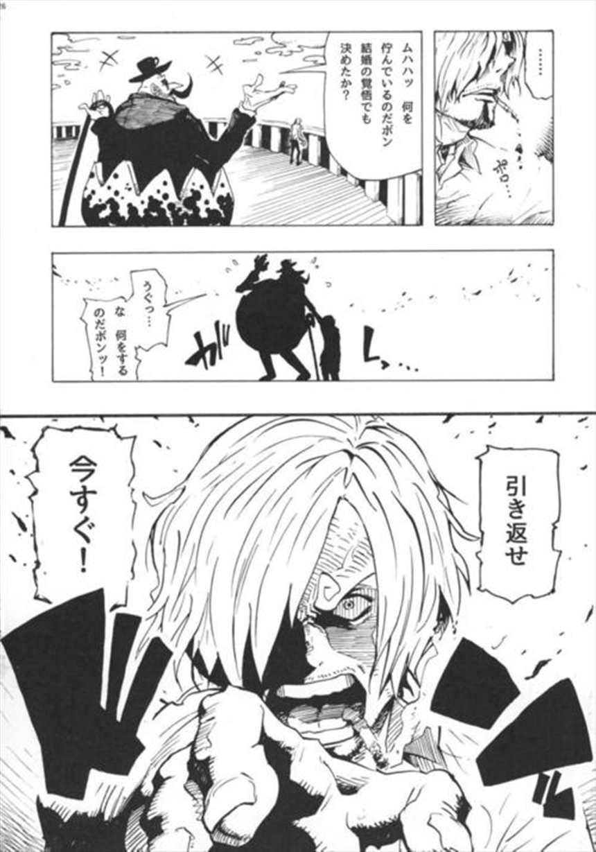 【エロ漫画】ウェディングプランナーのメガネolは裏プランで新郎をハ(3)(点击浏览下一张趣图)