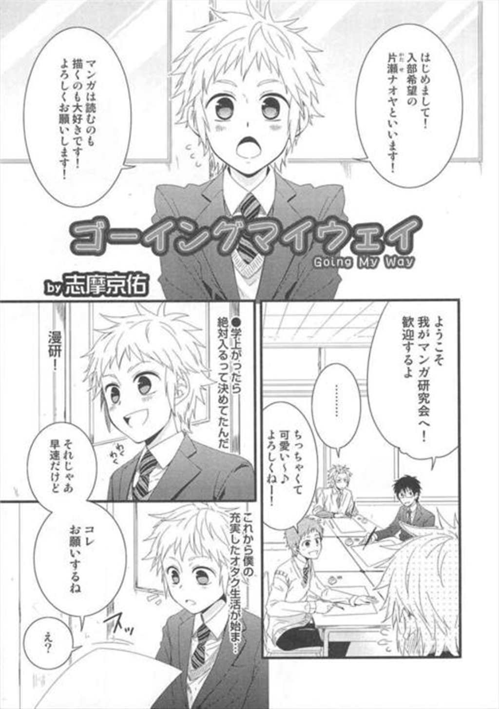 【エロ漫画】ふたなりjkやレズjkが集まる部活に女装して入部した男の(4)(点击浏览下一张趣图)