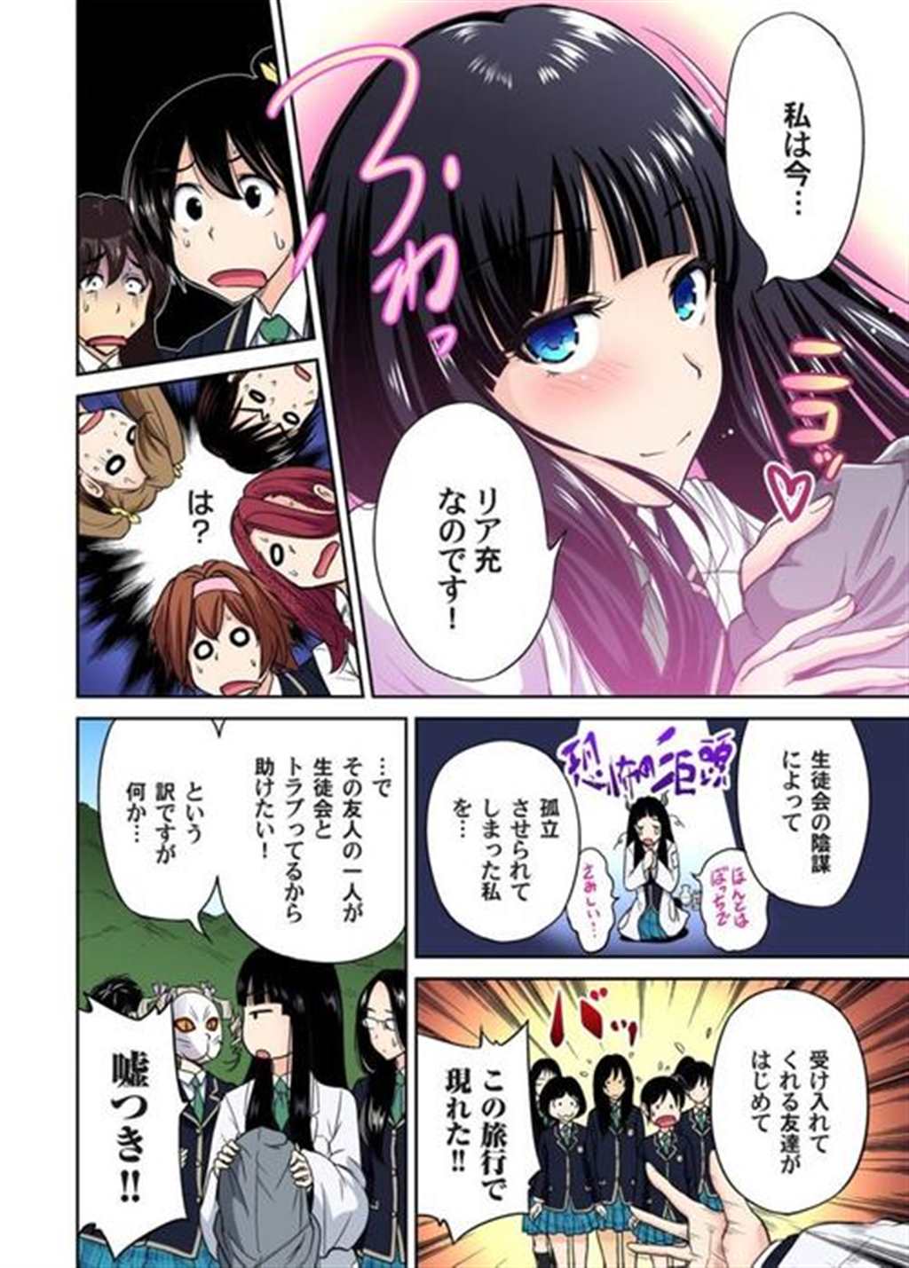 【エロ漫画】ふたなりjkやレズjkが集まる部活に女装して入部した男の(5)(点击浏览下一张趣图)