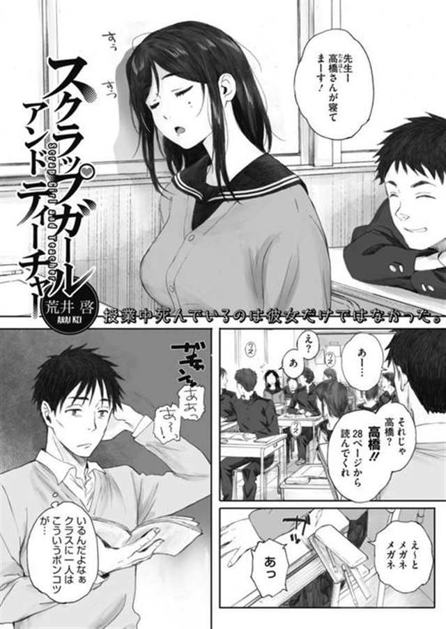 【エロ漫画】幼なじみの女装男子と変态jkがカラオケで初体験wwヤバイ(2)(点击浏览下一张趣图)