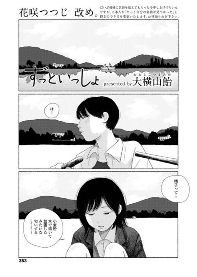 【エロ漫画】幼なじみの女装男子と変态jkがカラオケで初体験wwヤバイ(3)(点击浏览下一张趣图)