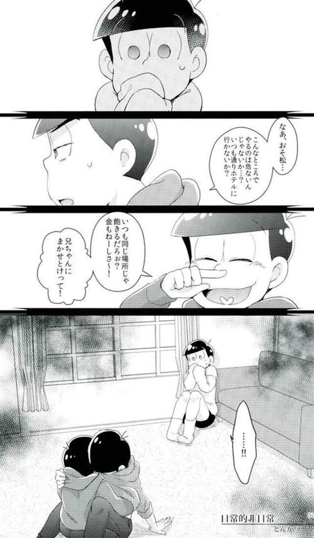 【エロ漫画】幼なじみの女装男子と変态jkがカラオケで初体験wwヤバイ(4)(点击浏览下一张趣图)