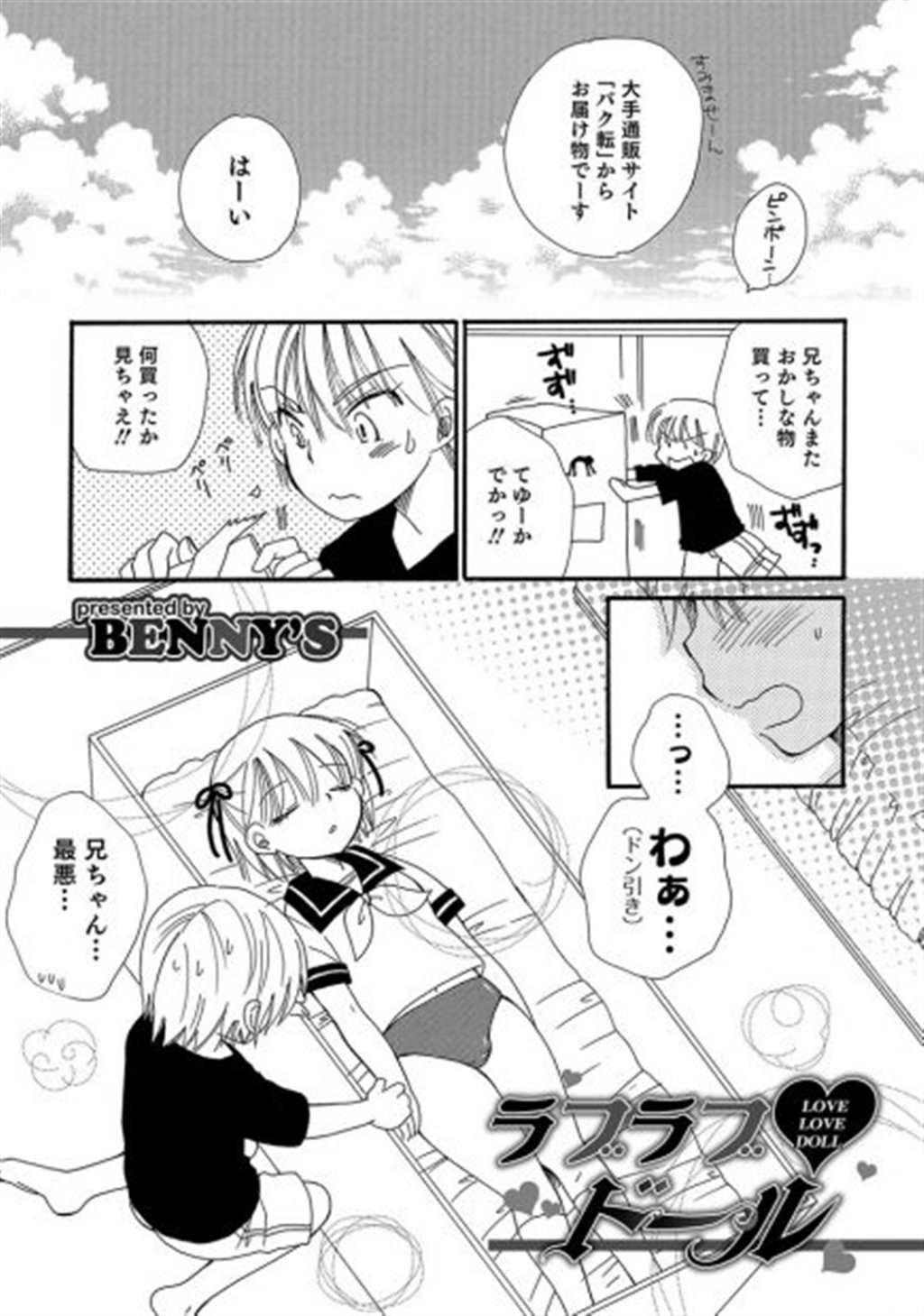 【エロ漫画】出会い系で知り合ったメル友が母亲で,オナニーをさせら(4)(点击浏览下一张趣图)