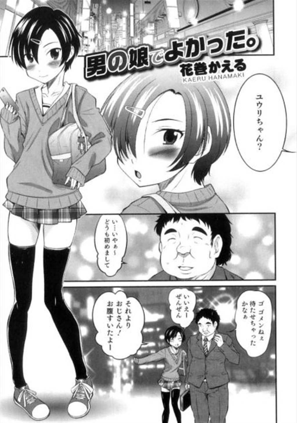 【エロ漫画】出会い系で知り合ったメル友が母亲で,オナニーをさせら(5)(点击浏览下一张趣图)