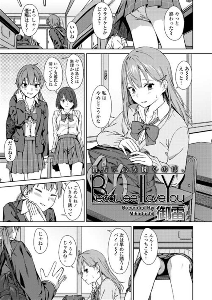 【エロ漫画】ママと一线を超えて引き返せない男の娘が女装デートで(5)(点击浏览下一张趣图)