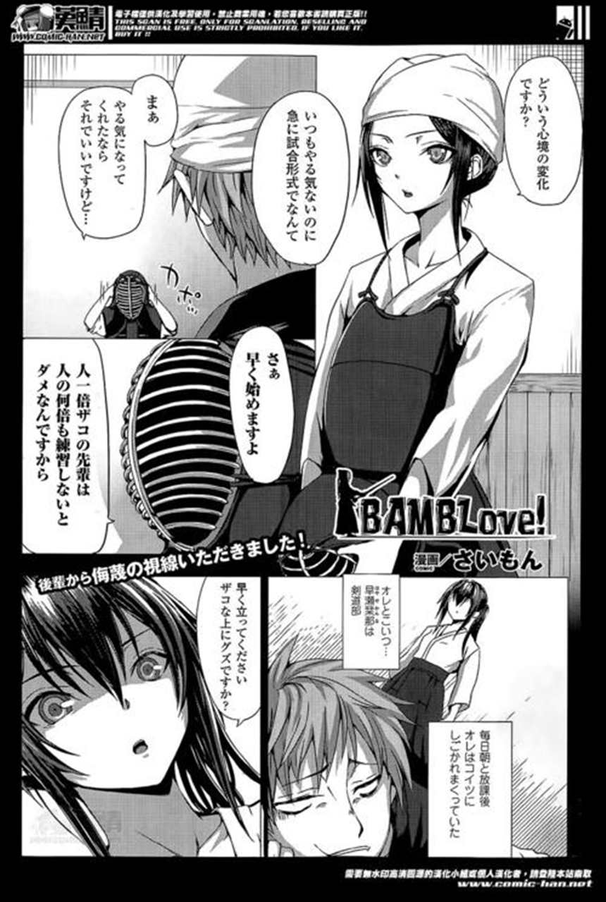 【エロ漫画】同窓会で再会した元カノの巨乳人妻と再会した男は家に连(点击浏览下一张趣图)