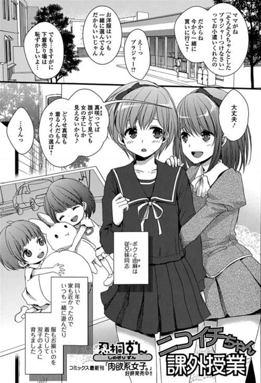 【エロ漫画】同窓会で再会した元カノの巨乳人妻と再会した男は家に连(4)(点击浏览下一张趣图)