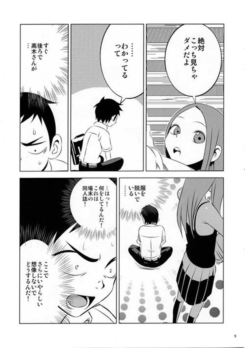 【エロ漫画】いがみ合う双子の不良妹が生徒会长の姉の彼氏をさらい(2)(点击浏览下一张趣图)