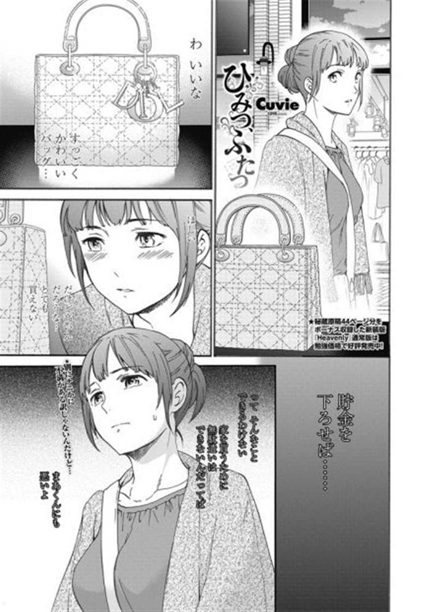 人妻がntrレイプされてしまい,无理やりチンポをフェ…このエロ漫画の(3)(点击浏览下一张趣图)