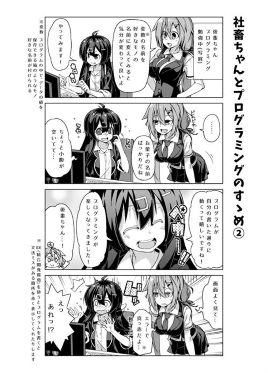 【エロ漫画】遅漏夫との妊活に精力増强料理を与えボンデージ痴女に扮(5)(点击浏览下一张趣图)