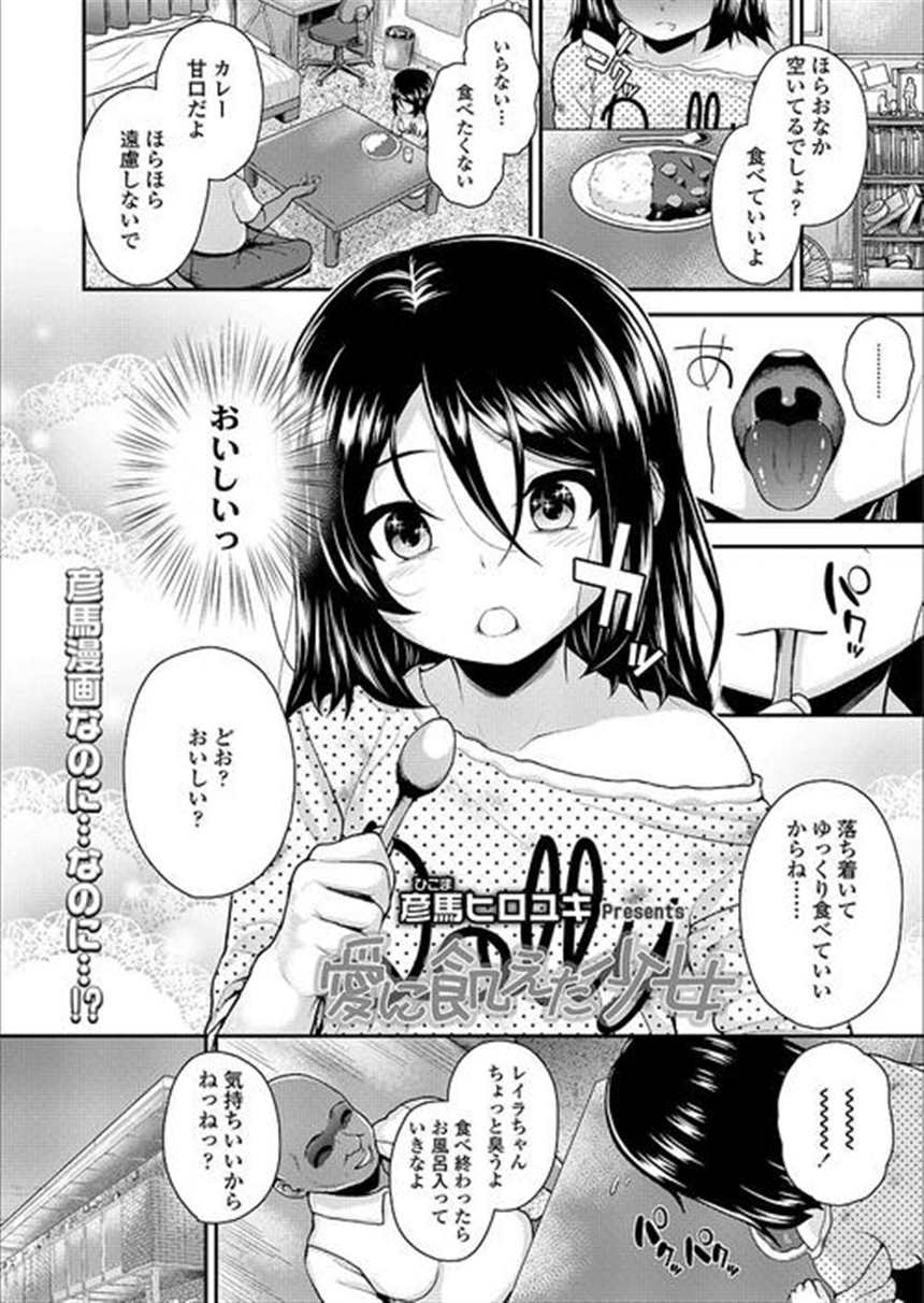 睡眠薬を饮ませ睡眠奸で処女膜贯通. 【エロ漫画】(点击浏览下一张趣图)