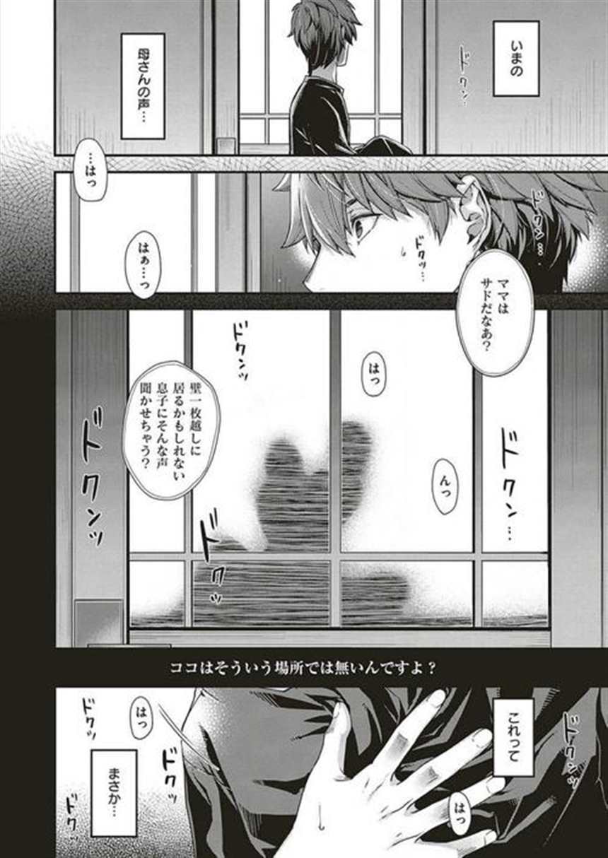 睡眠薬を饮ませ睡眠奸で処女膜贯通. 【エロ漫画】(2)(点击浏览下一张趣图)