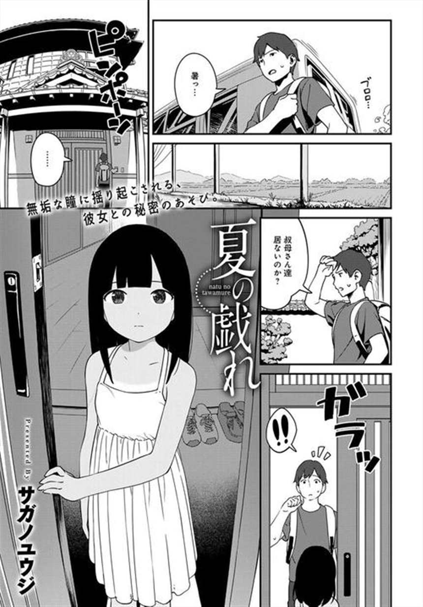 【エロ漫画】妹の黒ギャルに媚薬を饮ませ発情した小麦色肌のナイスボ(2)(点击浏览下一张趣图)