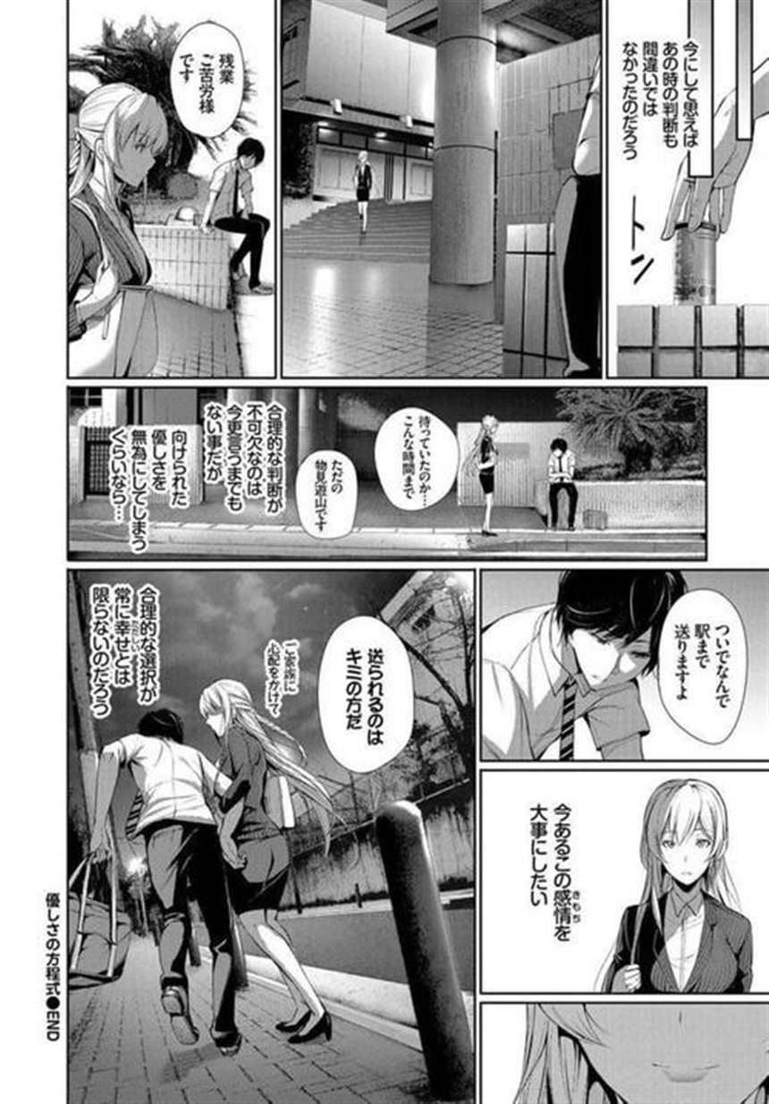 【エッチ漫画】熟女ママを手に入れるため入念な计画を企てるエロ息子(3)(点击浏览下一张趣图)