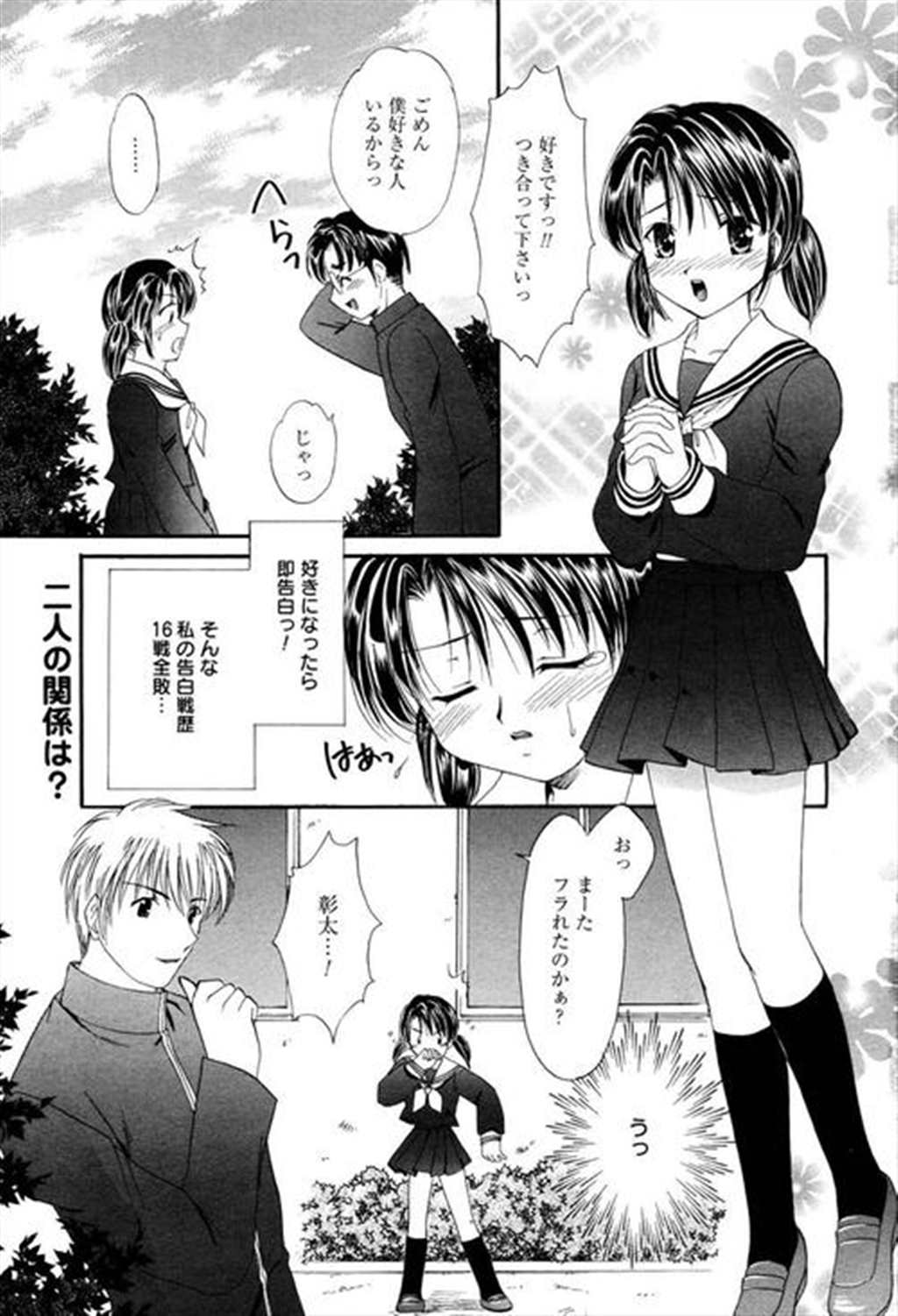 二十歳になった彼女はおっぱいや阴毛マンコを弄られ,ラブラブエッチ(点击浏览下一张趣图)