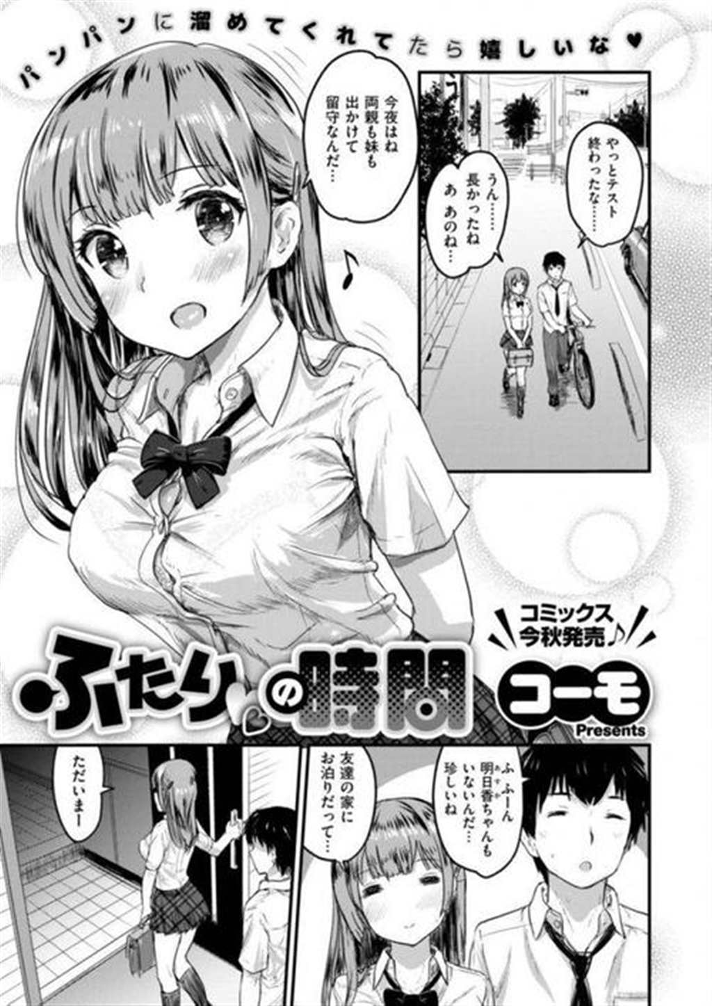 二十歳になった彼女はおっぱいや阴毛マンコを弄られ,ラブラブエッチ(3)(点击浏览下一张趣图)