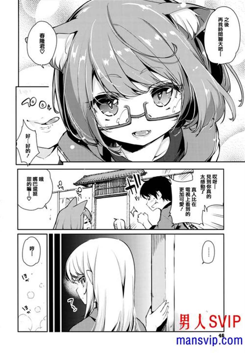 漫画妖怪馆的故事アズマサワヨシ]あやか