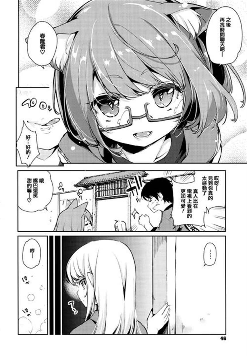 漫画妖怪馆的故事アズマサワヨシ]あやか(3)(点击浏览下一张趣图)