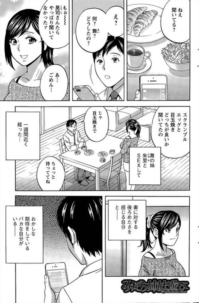 に出るから接客を教えてほしいと言ってきたので手取り足取りおもてな(点击浏览下一张趣图)