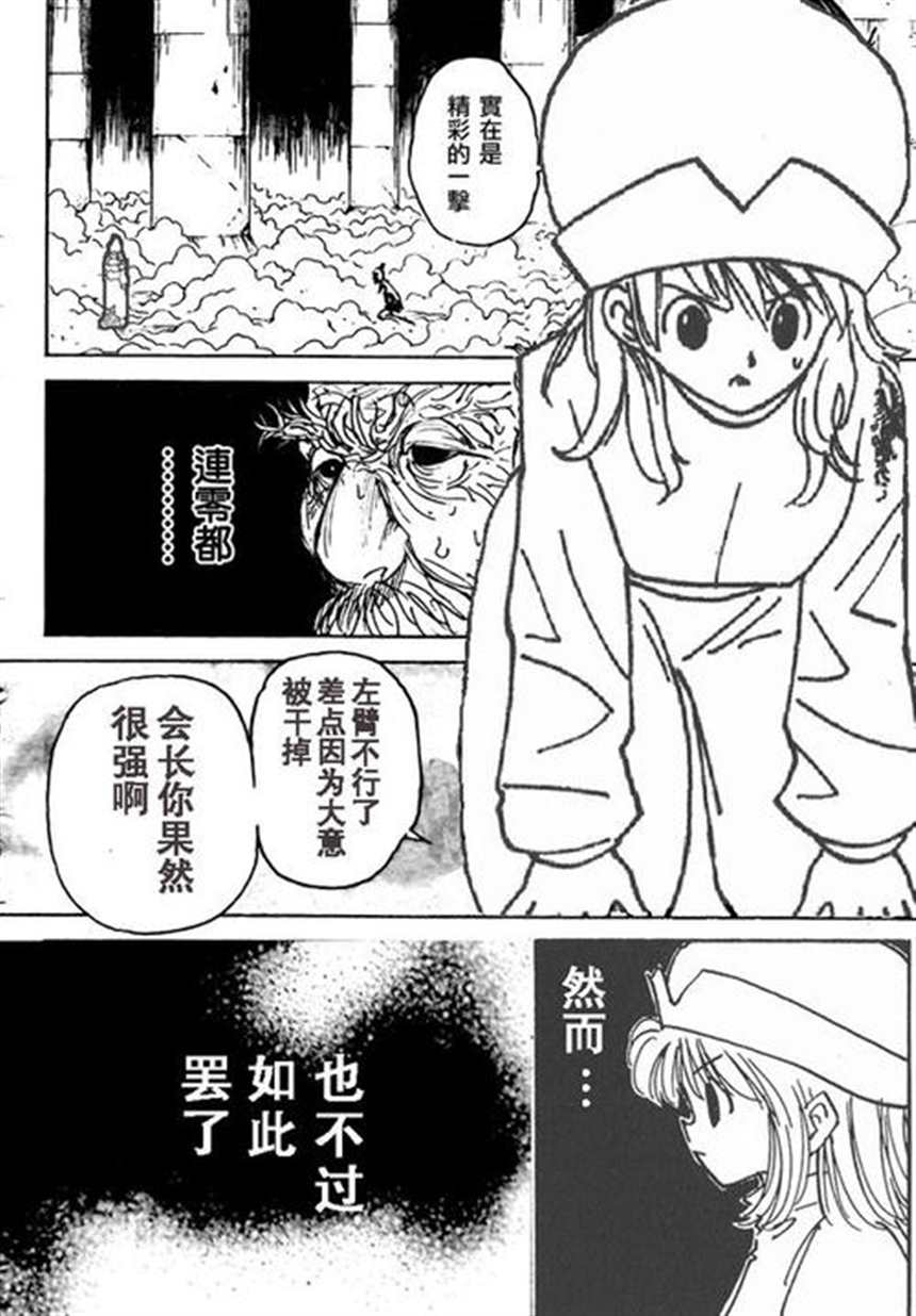 【エロ漫画】最近お疲れ気味だからと同栖している彼女から滋养强壮剤(4)(点击浏览下一张趣图)