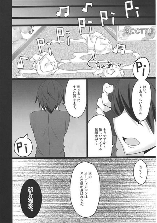 【舰これ エロ同人志漫画】鹿岛「そんなにこの足で足(4)(点击浏览下一张趣图)