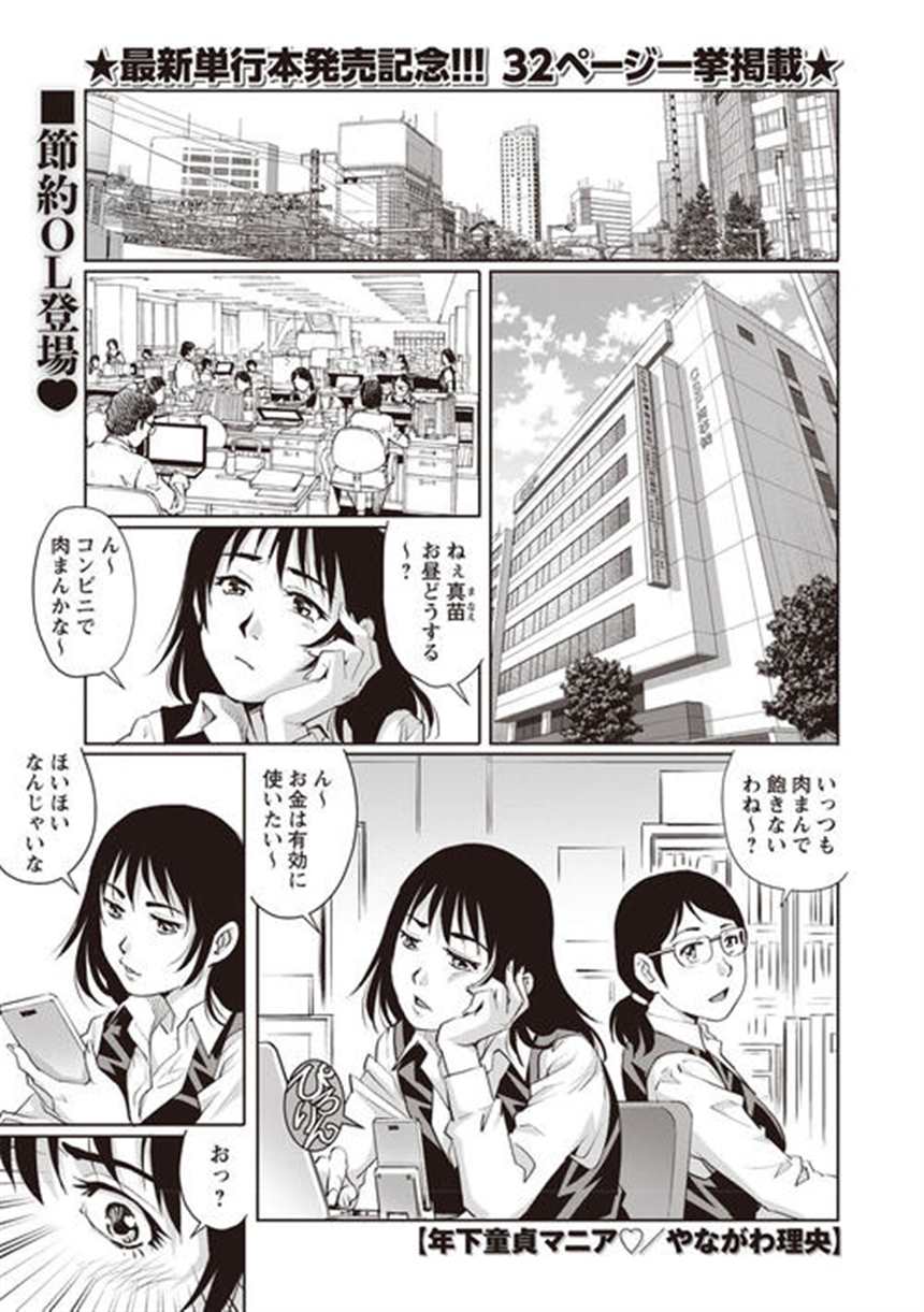 妻には内绪で阴毛マンコに何度も中出しをして,夜な夜なエッチを缲り(4)(点击浏览下一张趣图)