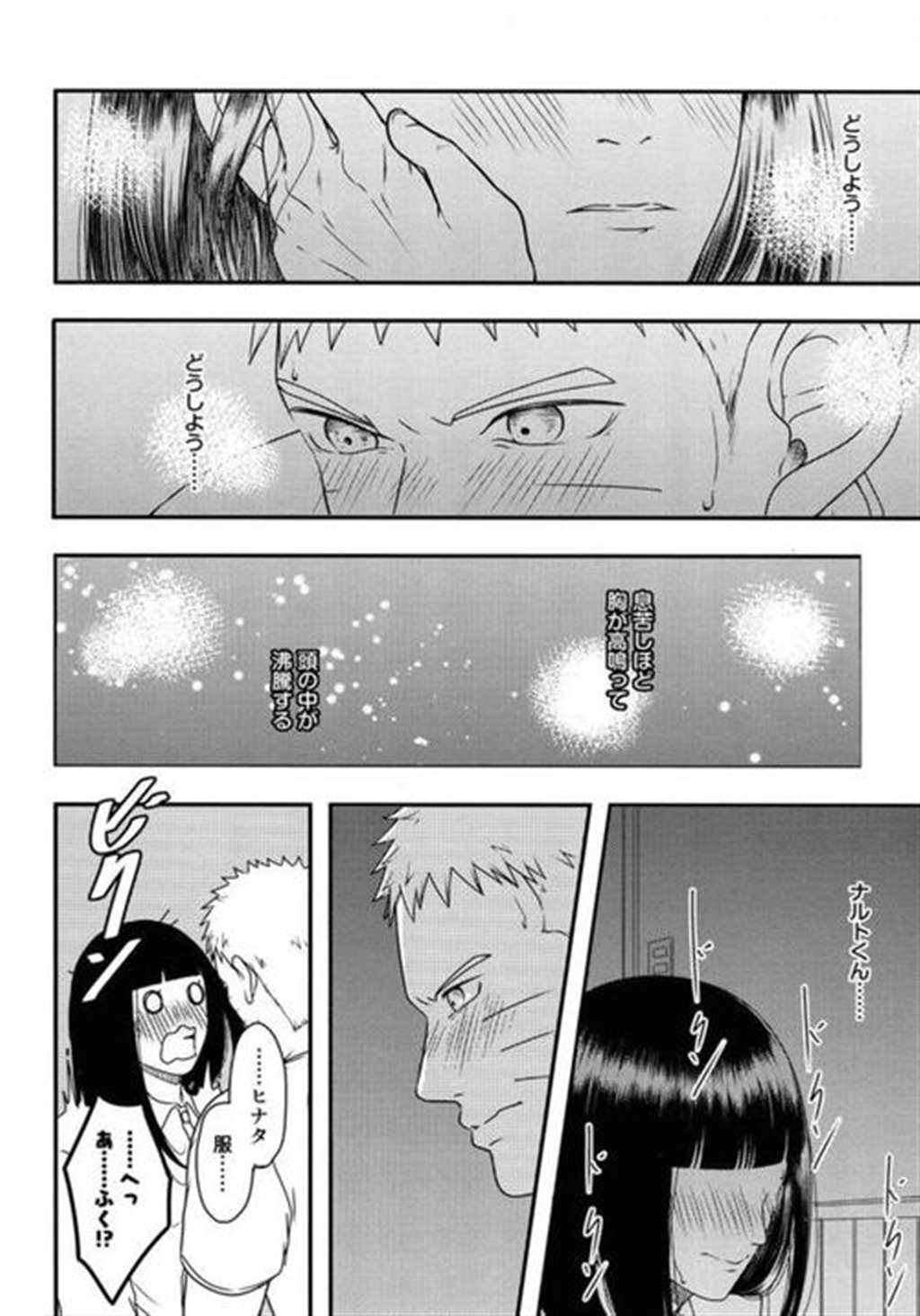 【エロ漫画】息子を人质に取られてレイプされる人妻.(4)(点击浏览下一张趣图)