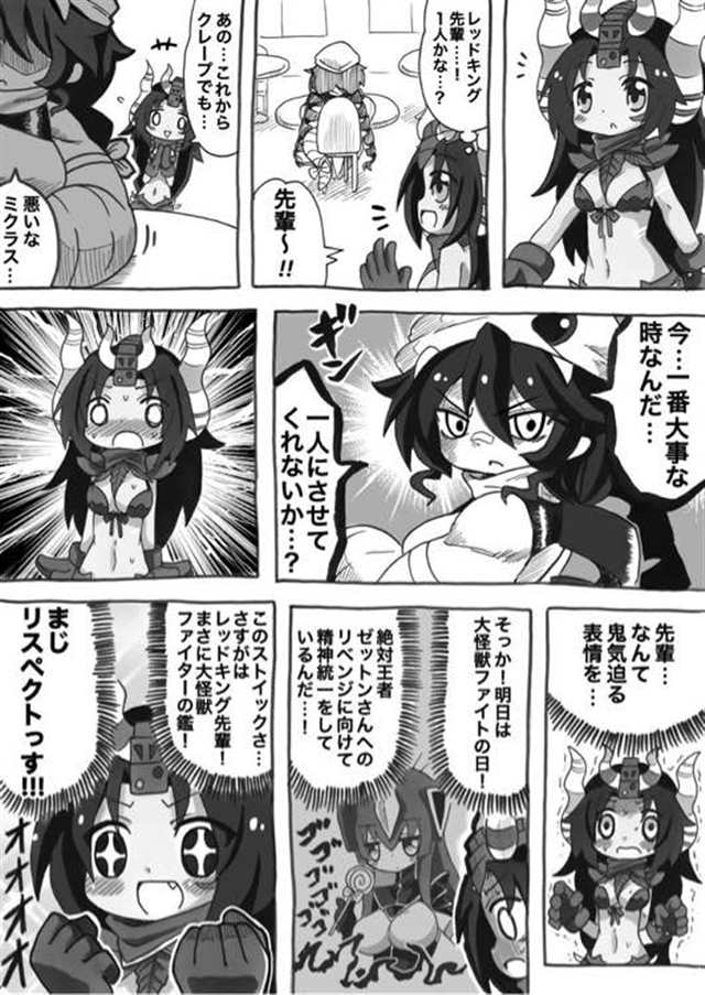 【bl漫画】一绪にavを観ていたらぬ～べ～がシコリ始めて!(2)(点击浏览下一张趣图)