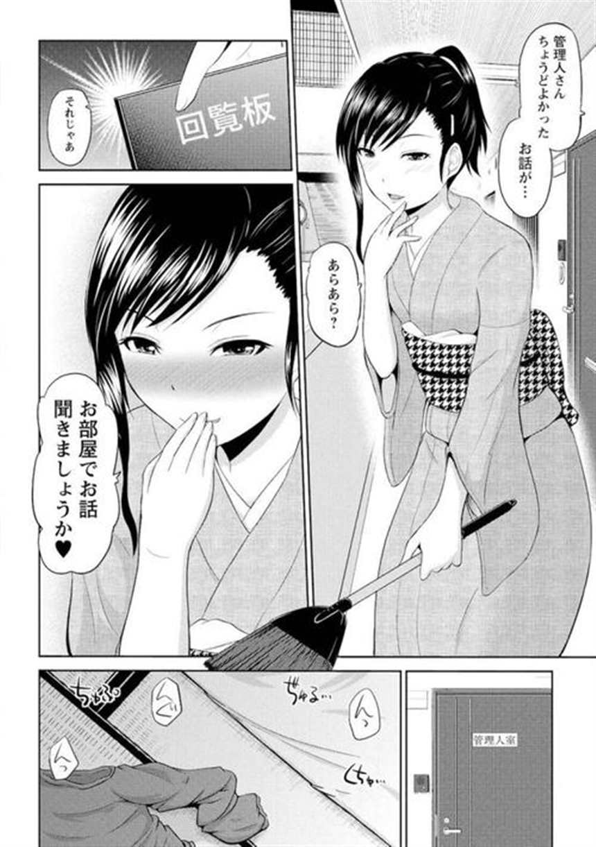 妊妇 のエロ漫画 妊娠中の可爱い嫁との妊妇sex!このマンション入居してー!(4)(点击浏览下一张趣图)