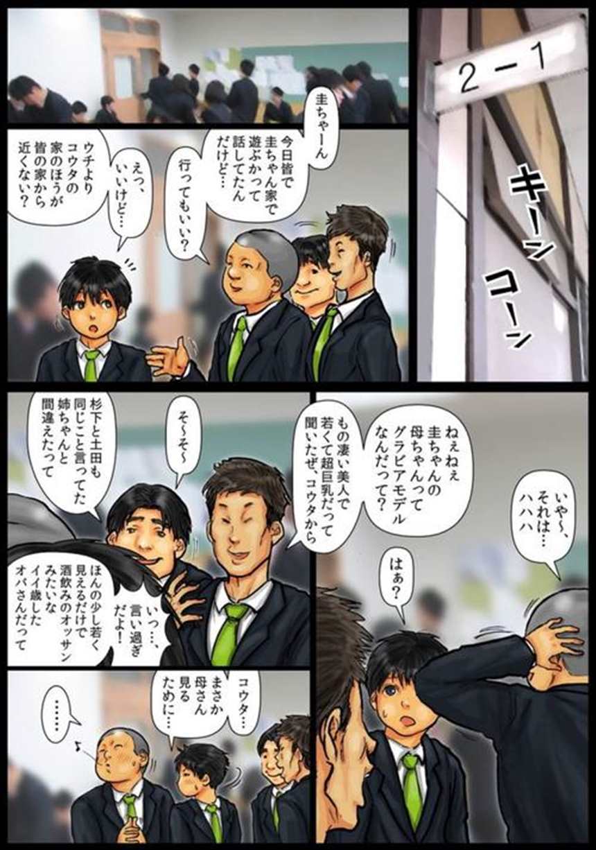 【エロ漫画】学园长の娘で高慢なjkに催眠アプリでを.(4)(点击浏览下一张趣图)