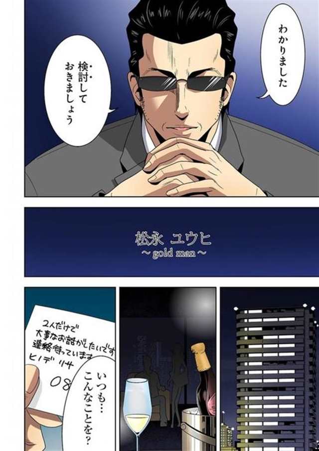 酒をぶっかけられ1万円札をマンコにねじ込まれ立バックでハメられる!(3)(点击浏览下一张趣图)