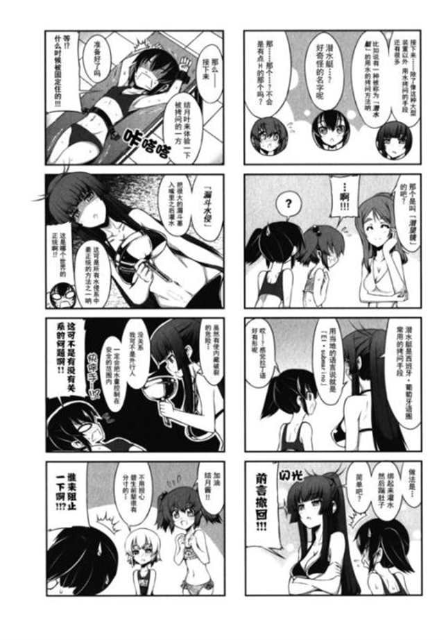 拷问 のエロ漫画 双面女特工漫画(点击浏览下一张趣图)