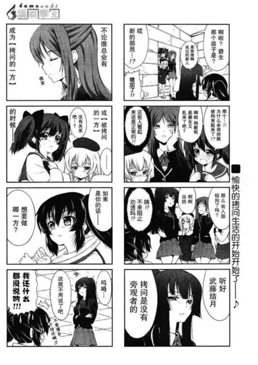 【无料エロ漫画】剣道部の强すぎる娘を不意打ちで捕まえ拷问お仕置き(3)(点击浏览下一张趣图)