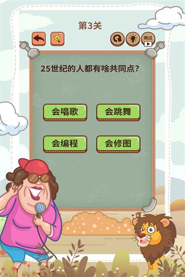 大妈的灵魂拷问游戏(点击浏览下一张趣图)