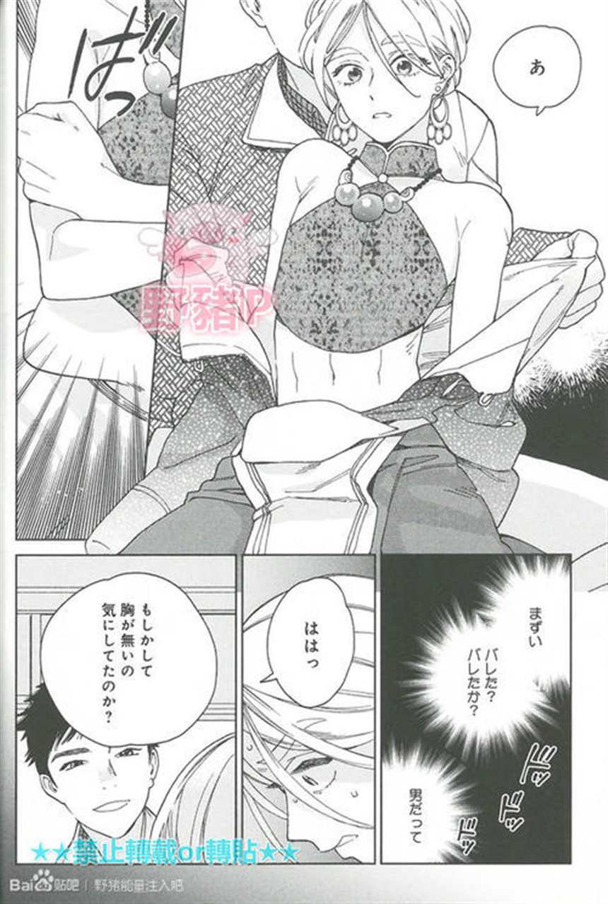 【エロ漫画】幼驯染のお兄ちゃんの家に宅配便で送られた和装の花嫁が(5)(点击浏览下一张趣图)