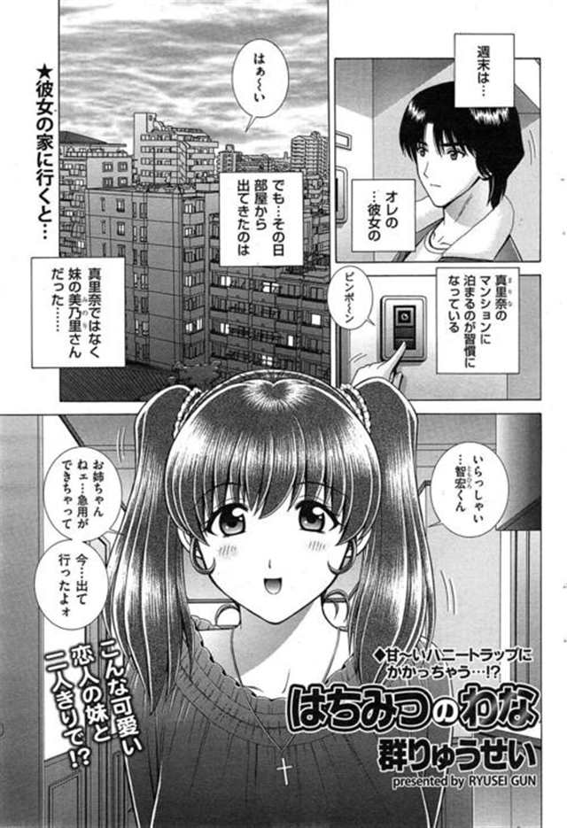 【漫画】『干草の上の情事』by 涡井 (集中贴)(5)(点击浏览下一张趣图)