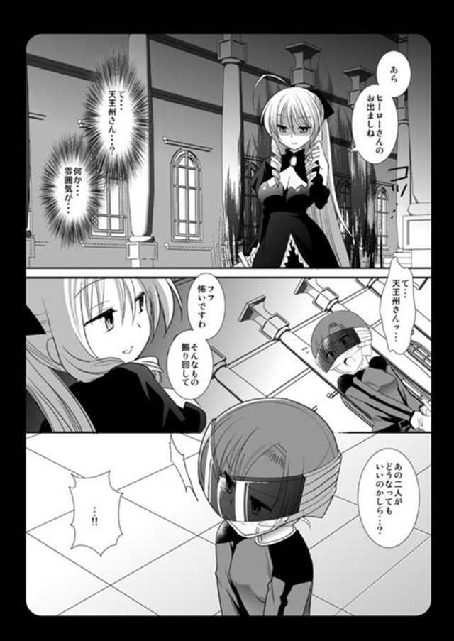 【アズレン】高雄が洗脳されて犯されちゃう【エロ漫画同人志】(2)(点击浏览下一张趣图)