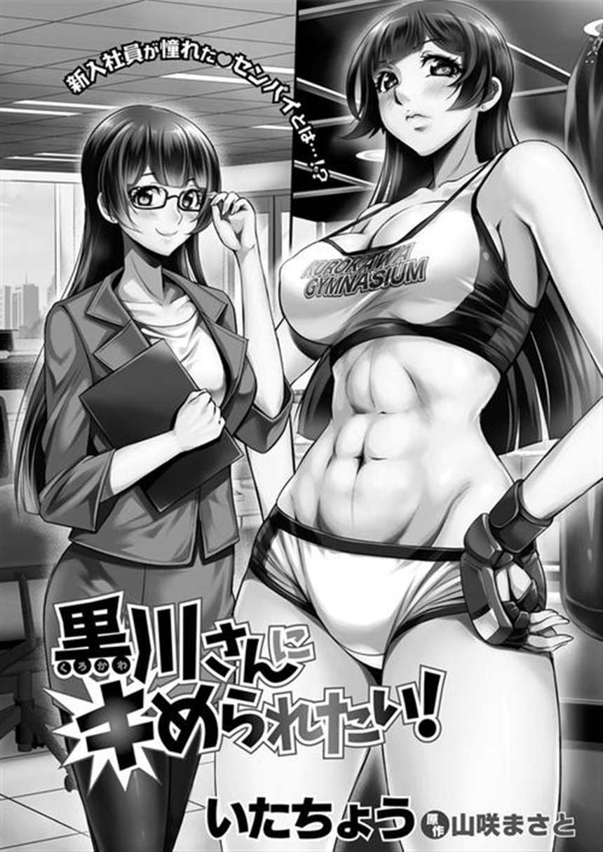 【エロ漫画】风吕あがりの彼女の巨乳妹に诱惑されてもうガマンできな