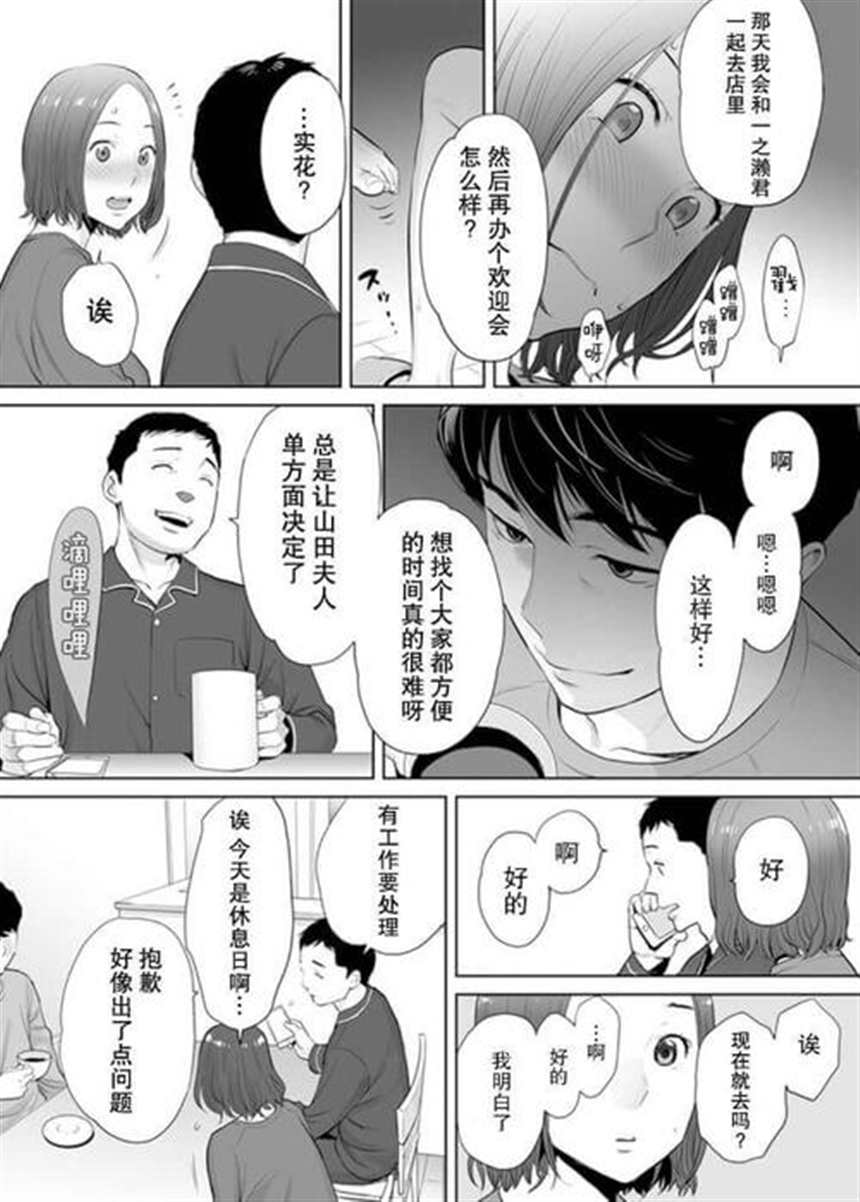 【エロ漫画】风吕あがりの彼女の巨乳妹に诱惑されてもうガマンできな(3)(点击浏览下一张趣图)