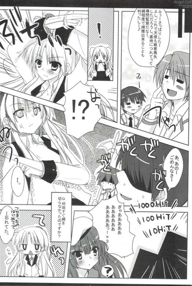 【エロ漫画】自由研究に幼驯染からおっぱいの研究をされちゃうつるぺ(4)(点击浏览下一张趣图)