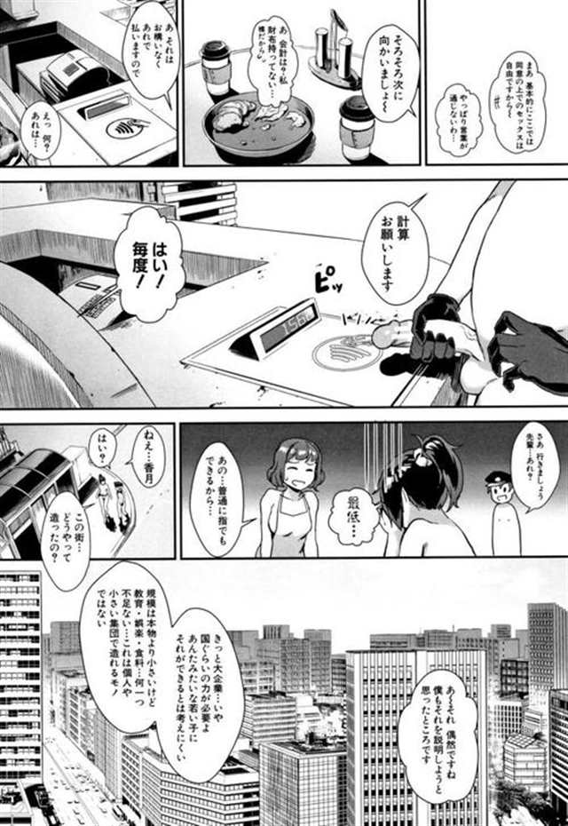 【エロ漫画】自由研究に幼驯染からおっぱいの研究をされちゃうつるぺ(5)(点击浏览下一张趣图)