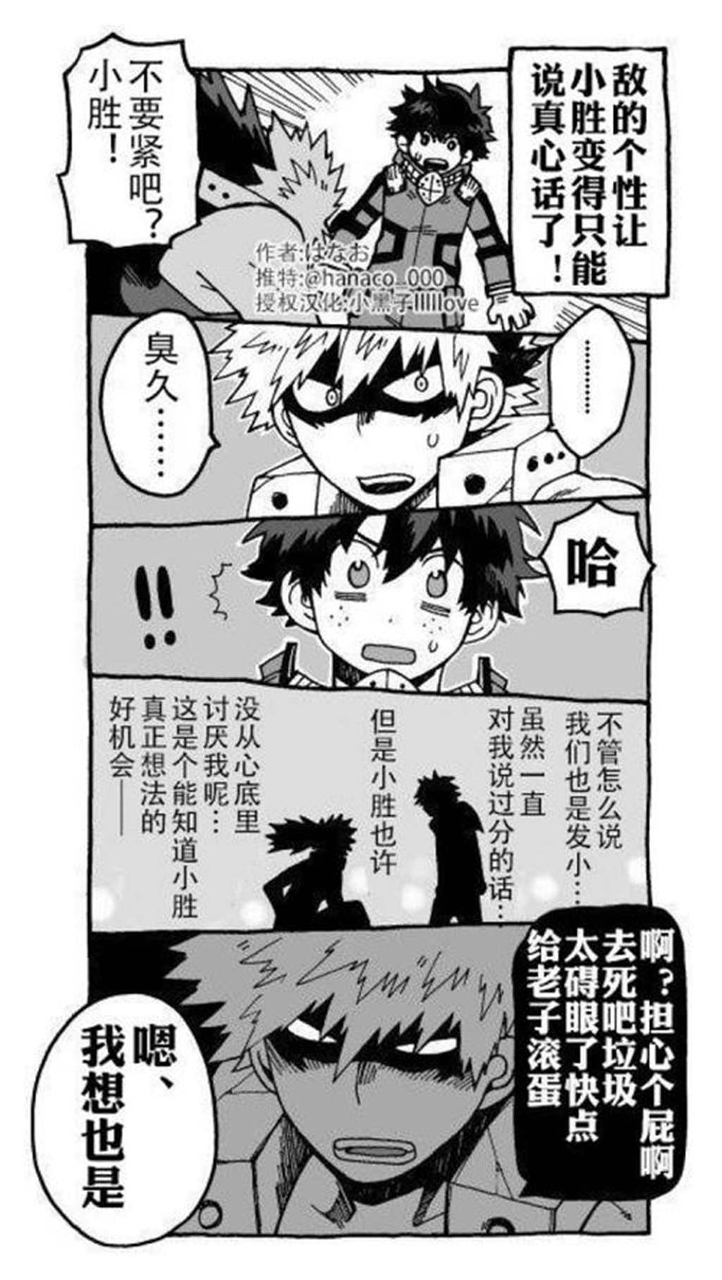 【エロ漫画】お父さんの言い成りで落ち込むお兄ちゃんに,つるぺたロ(2)(点击浏览下一张趣图)