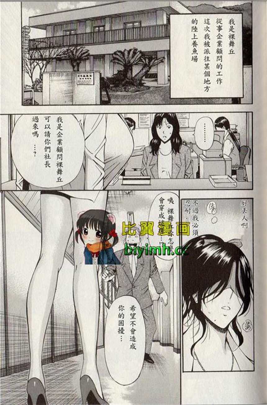 ながしま超助漫画:超乳foryou-比翼漫画(点击浏览下一张趣图)