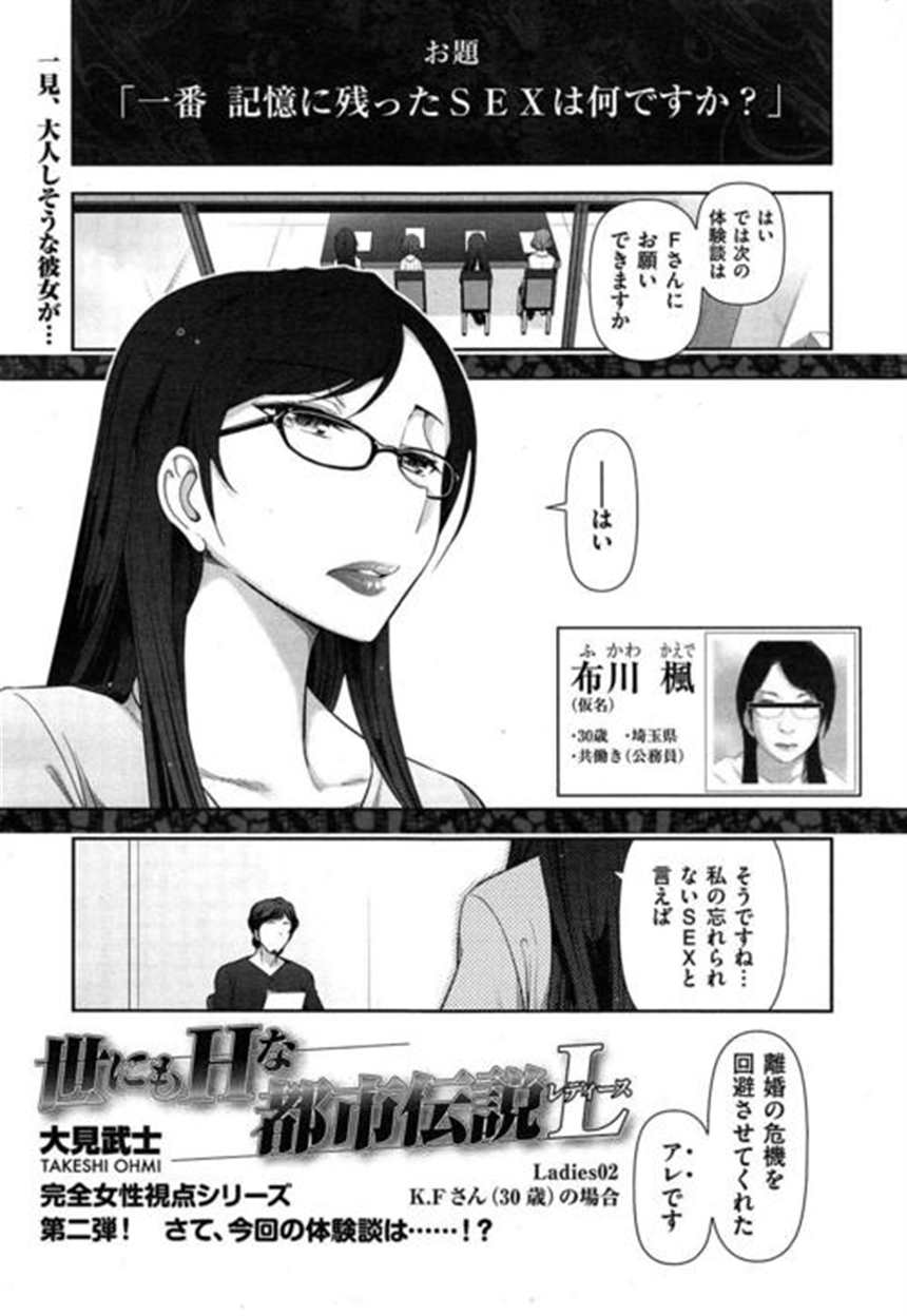 【エロ漫画】女社长はコスプレセックスが大好き痴女!(点击浏览下一张趣图)