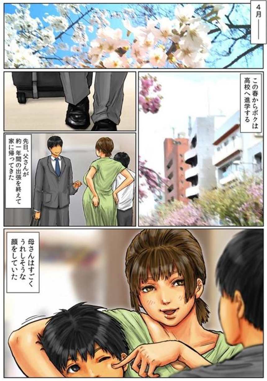 【エロ漫画】女の子しかいない世界で一人だけの男の子.(4)(点击浏览下一张趣图)